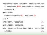 粤教版高中物理选择性必修第一册第四章光及其应用第六、七节光的衍射和偏振激光课件