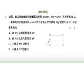 粤教版高中物理选择性必修第一册第四章光及其应用习题课三光的折射、全反射课件