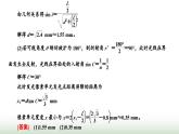 粤教版高中物理选择性必修第一册第四章光及其应用章末小结与素养评价课件