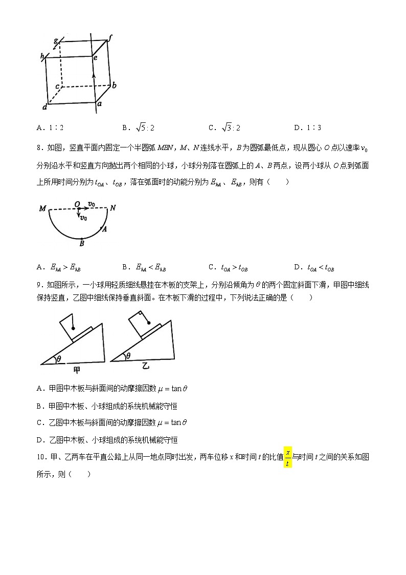 2024届广西柳州市高三下学期三模考试 物理试题(无答案)03