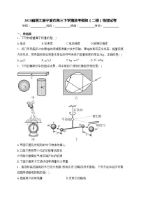 2023届浙江省宁波市高三下学期选考模拟（二模）物理试卷