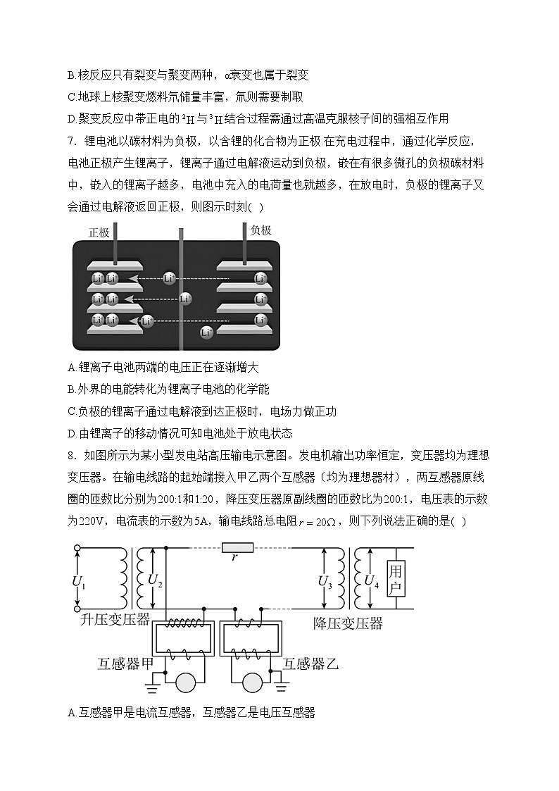 浙江省绍兴市上虞区2023届高三下学期第二次适应性考试（二模）物理试卷(含答案)03