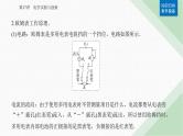 2024届高考物理二轮复习第17讲电学实验与创新课件
