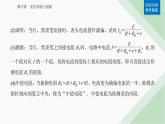 2024届高考物理二轮复习第17讲电学实验与创新课件