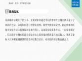 2024届高考物理二轮复习第18讲热学、光学实验与创新课件