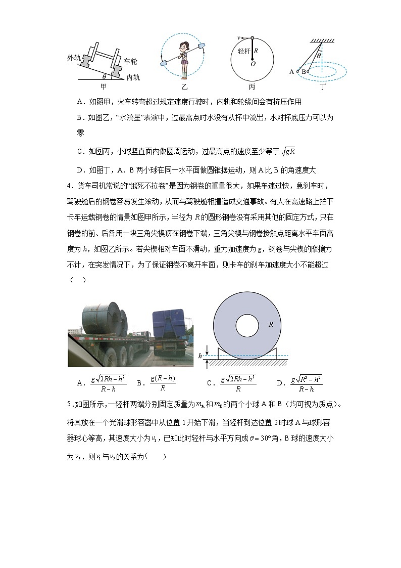 河南省安阳市林州市第一中学2023-2024学年高一下学期3月月考物理试卷（Word版附解析）02