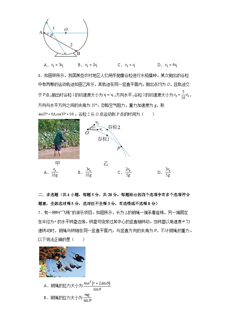 河南省安阳市林州市第一中学2023-2024学年高一下学期3月月考物理试卷（Word版附解析）03