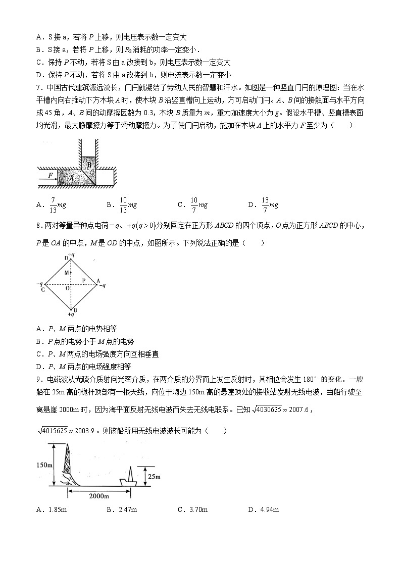 湖北省高中名校联盟2023-2024学年高三下学期3月一模测评物理试卷（Word版附答案）03