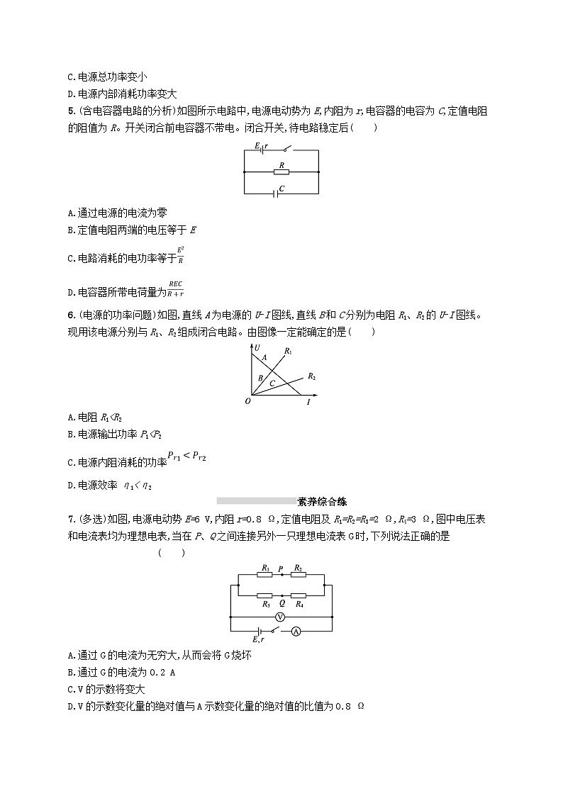 2025届高考物理一轮复习专项练习课时规范练28闭合电路欧姆定律及其应用02