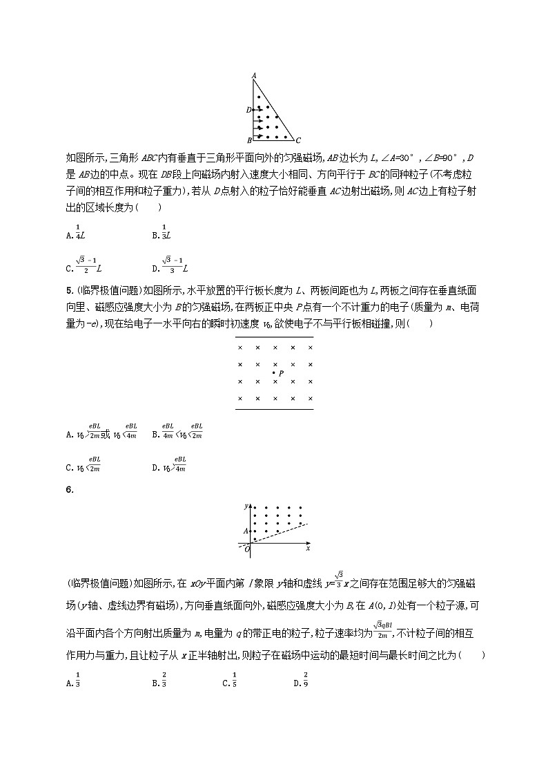 2025届高考物理一轮复习专项练习课时规范练30磁吃运动电荷的作用第2页