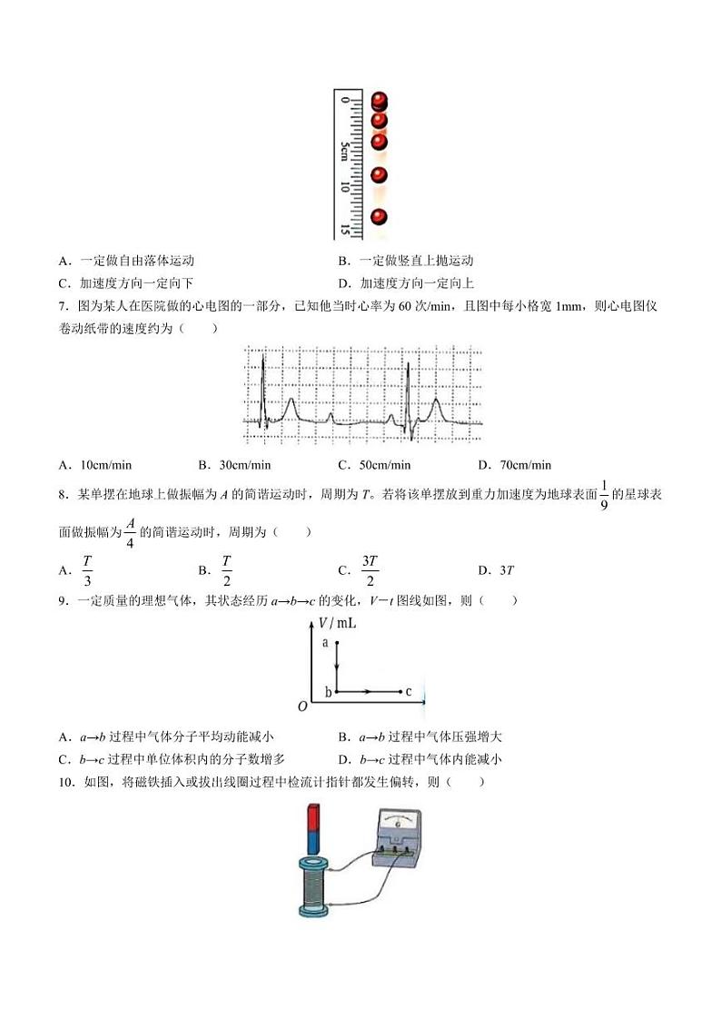 2023届上海市浦东新区高三二模物理试题含答02