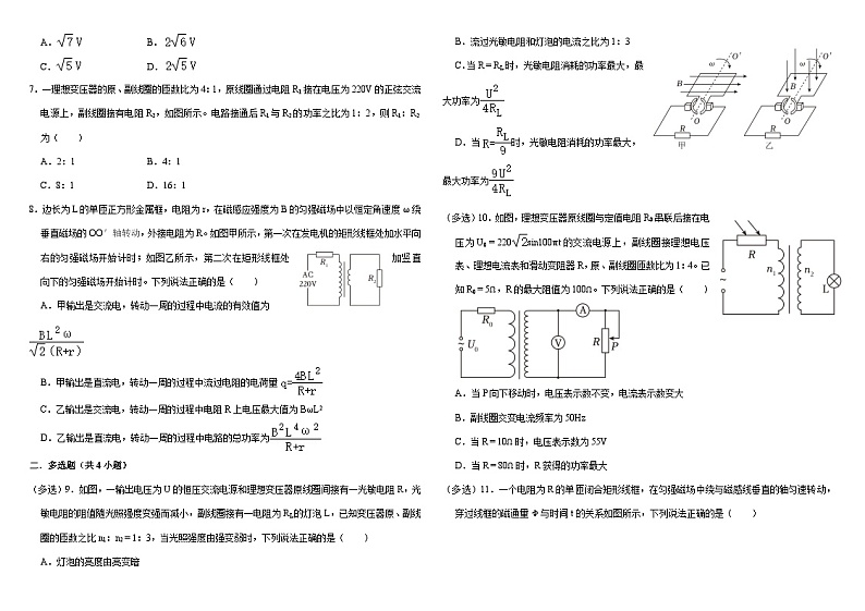 2024潍坊昌邑一中高二下学期3月月考试题物理含解析第2页