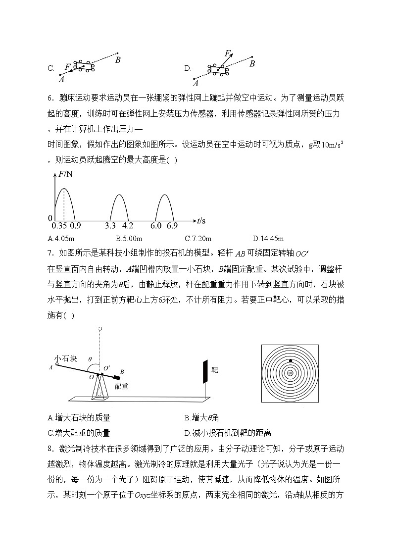 浙江省金华市东阳市2023届高三下学期5月适应性考试物理试卷(含答案)第3页