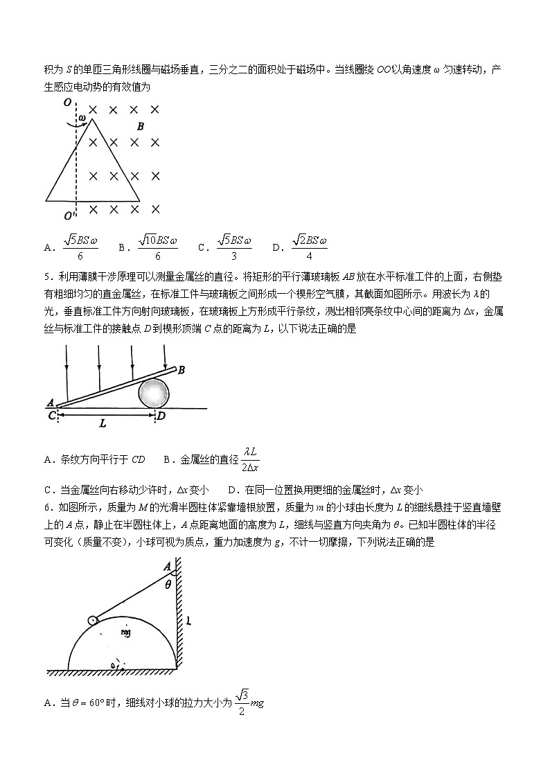 2024届山东省枣庄市高三下学期3月模拟考试（二模）物理试题及答案（二调）02