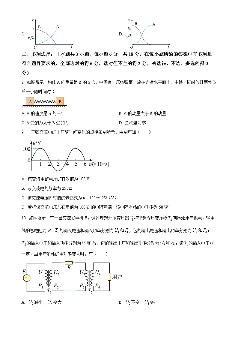 广东省普宁市勤建学校2023-2024学年高二下学期第一次月考物理试题（原卷版+解析版）03