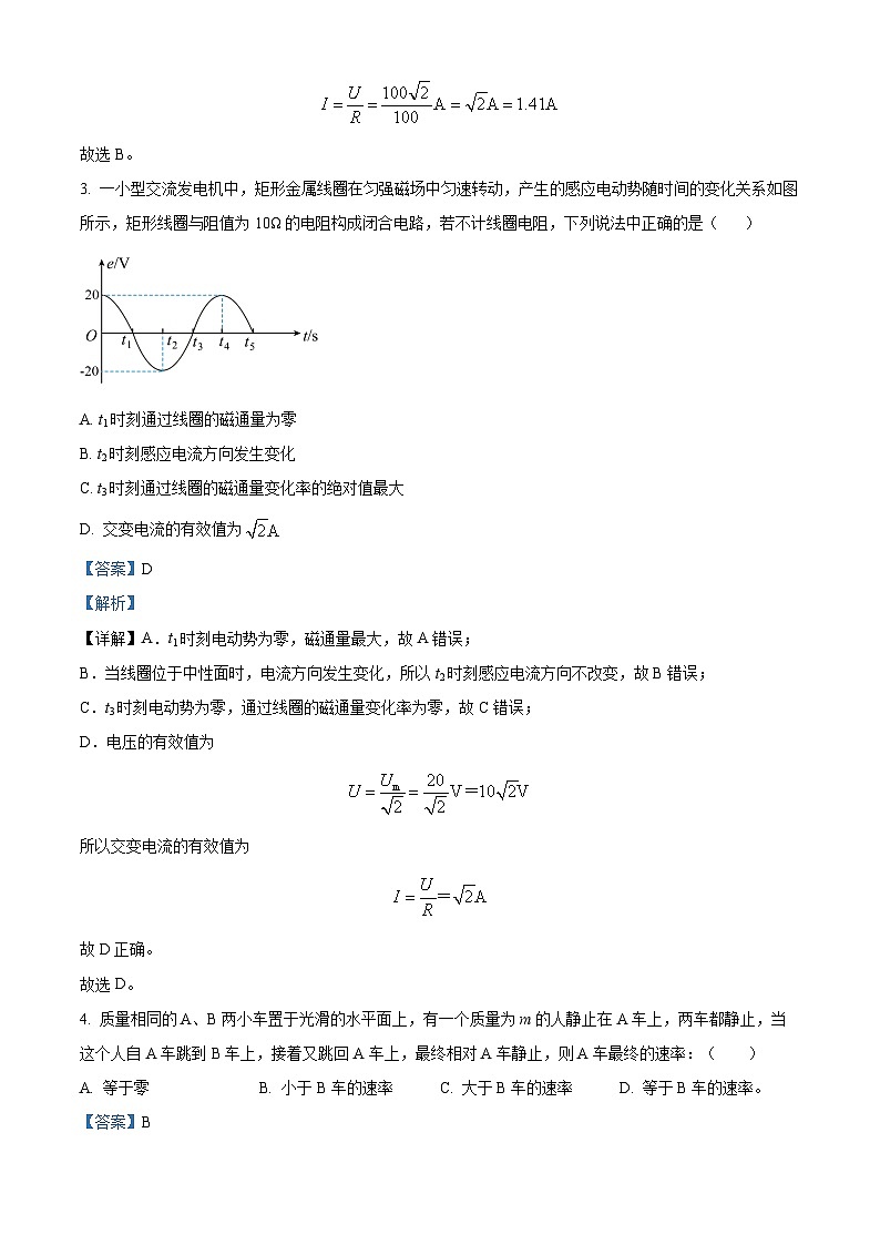 广东省普宁市勤建学校2023-2024学年高二下学期第一次月考物理试题（原卷版+解析版）02