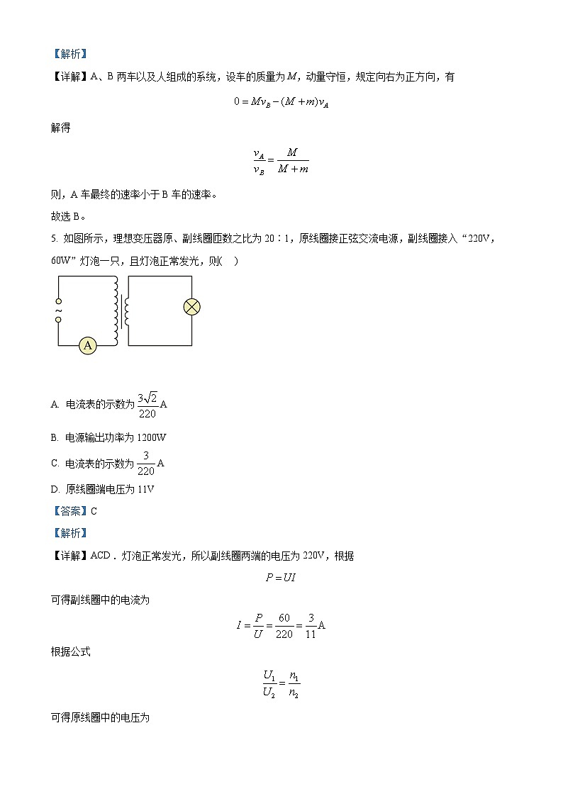 广东省普宁市勤建学校2023-2024学年高二下学期第一次月考物理试题（原卷版+解析版）03