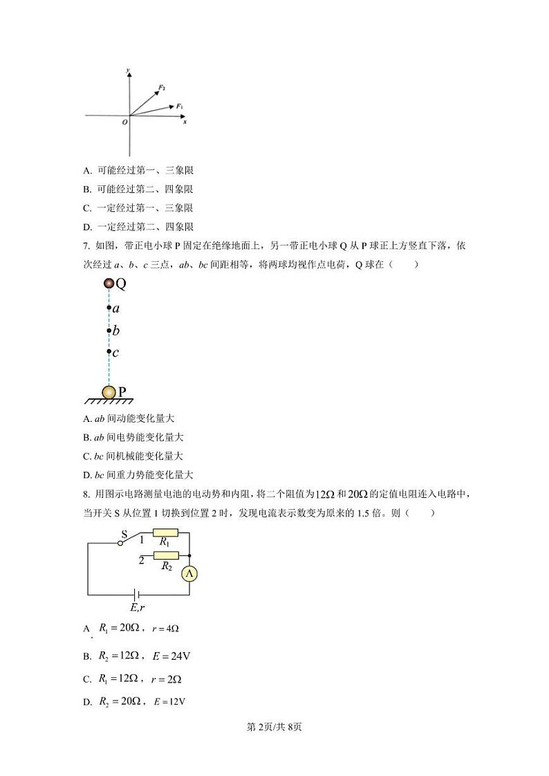上海市杨浦区2023届高三二模物理试题含答02