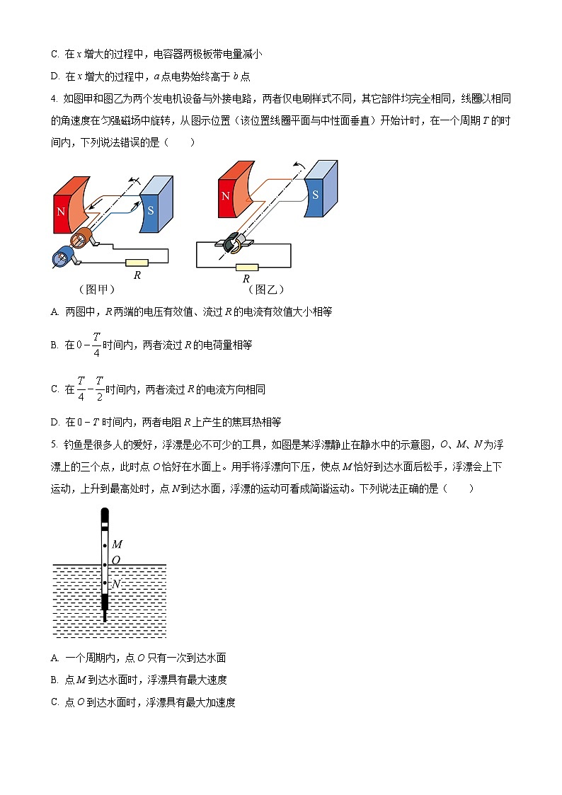 浙江省宁波市余姚中学2023-2024学年高二下学期3月质量检测物理试题（原卷版+解析版）02