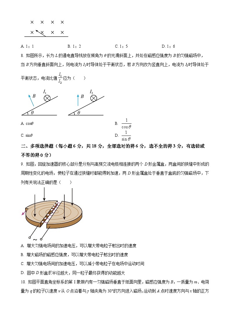 精品解析：辽宁省铁岭市调兵山市第二高级中学2023-2024学年高二下学期开学考试物理试题（原卷版）第3页