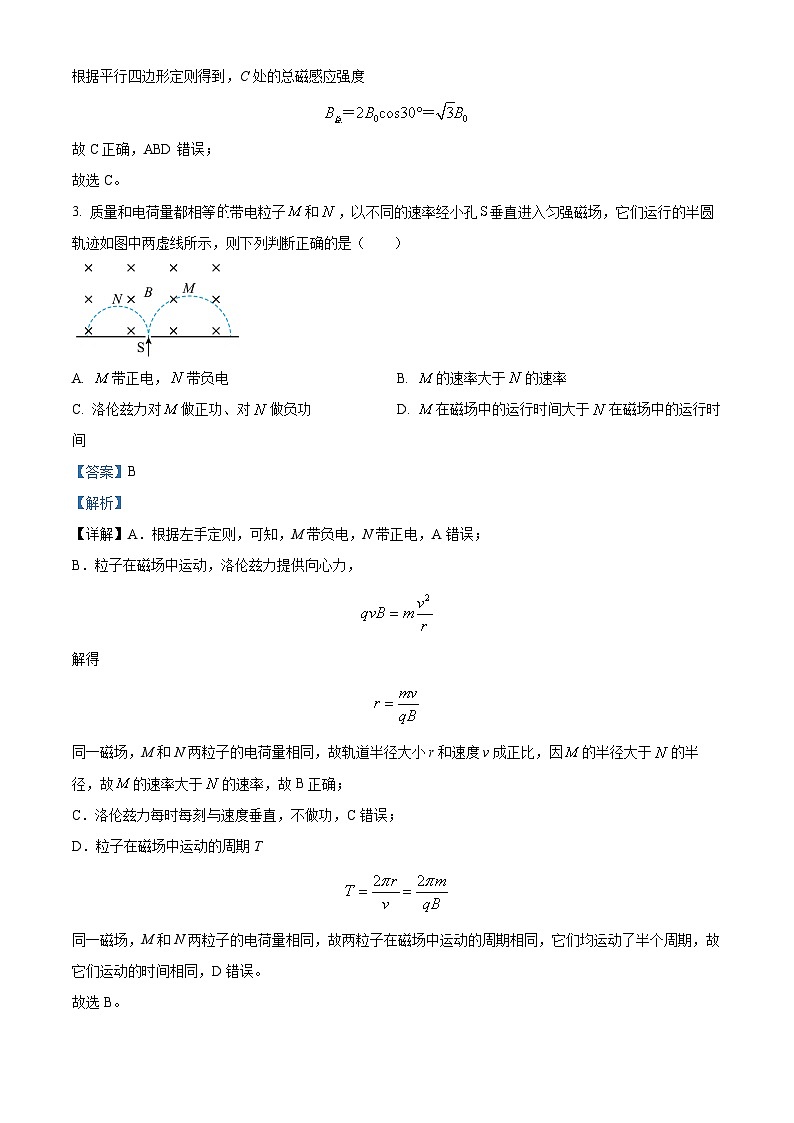 精品解析：辽宁省铁岭市调兵山市第二高级中学2023-2024学年高二下学期开学考试物理试题（解析版）第2页