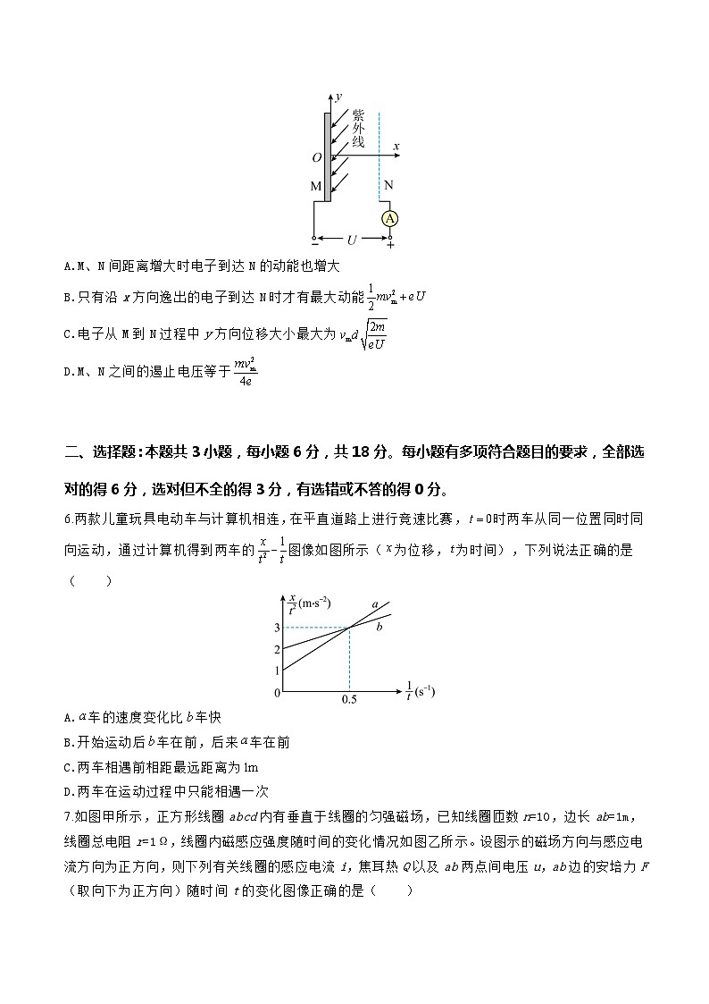 2024届河南省博爱县第一中学高三下学期二模物理试题（解析版）03