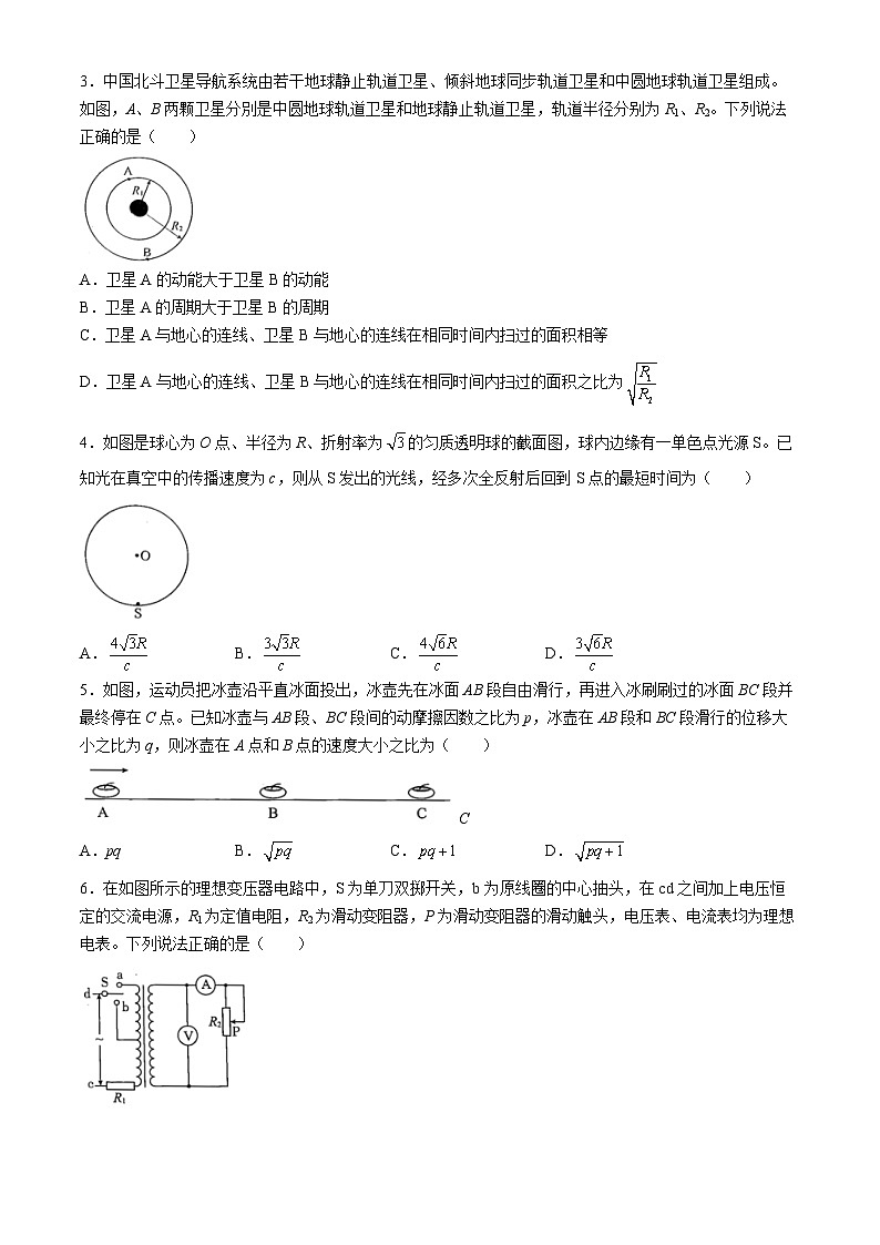 2024届湖北省华师一附中等高中名校联盟高三下学期3月一模测评物理试题 解析版02
