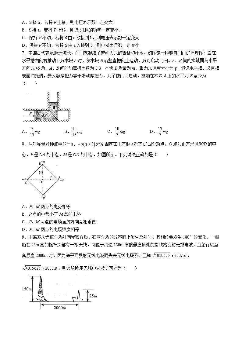 2024届湖北省华师一附中等高中名校联盟高三下学期3月一模测评物理试题 解析版03