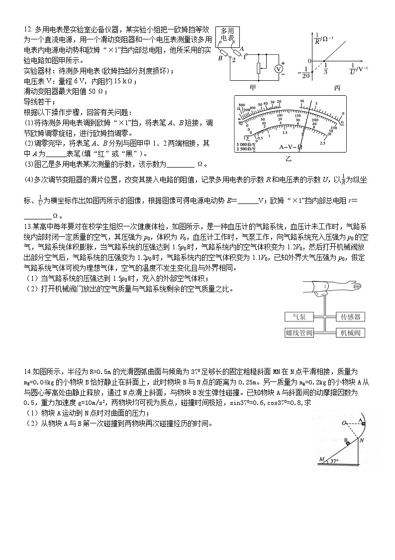 2024届湖北省武汉外国语学校等重点中学高三下学期G3联考（二模）物理试题 解析版03
