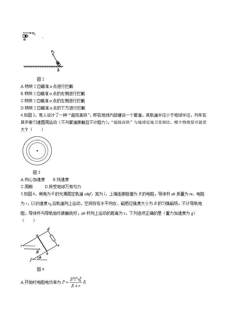 2024届云南、广西、贵州、四川“3 3 3”高考备考诊断性联考（二）物理试题（解析版）第2页