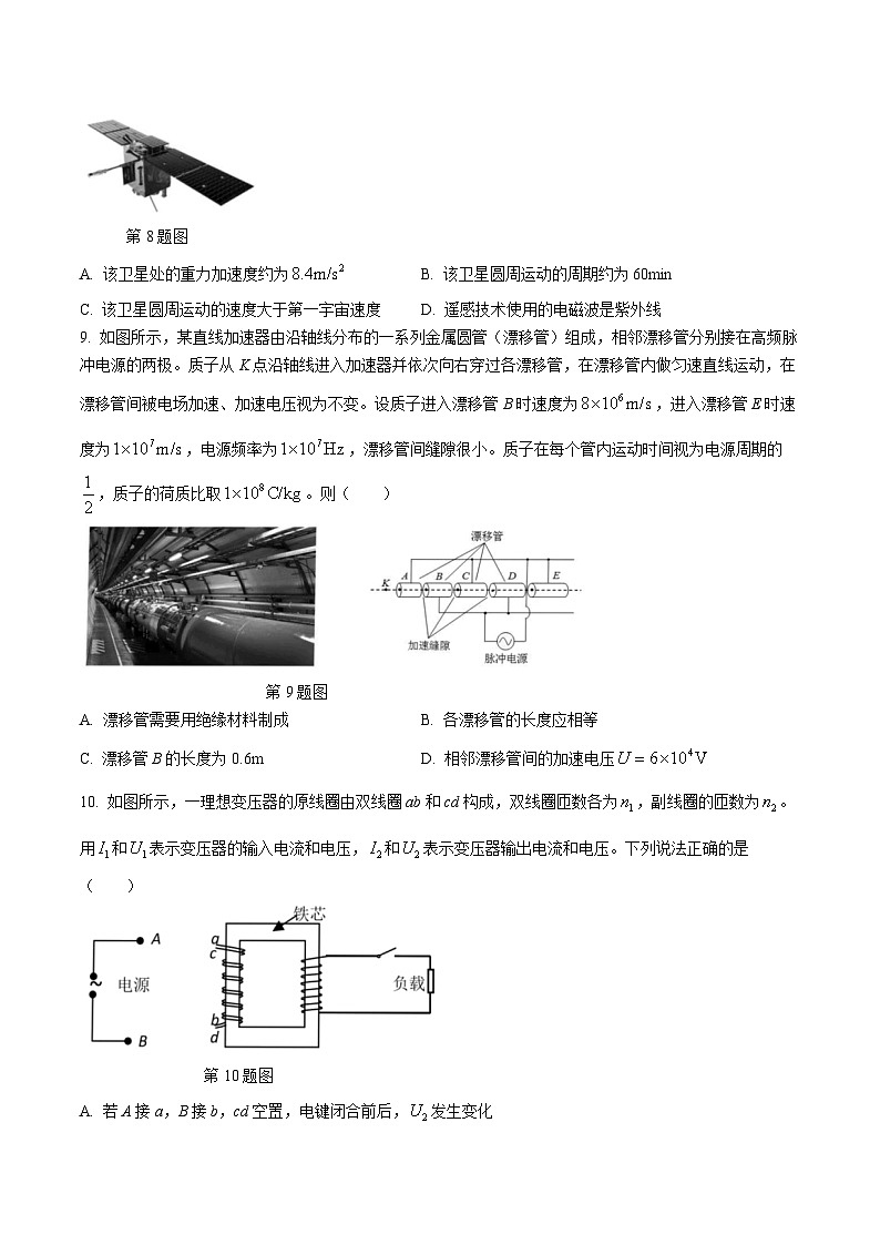 2024届浙江省杭州二中等9+1联盟高三下学期3月模拟预测物理试卷（Word版）第3页