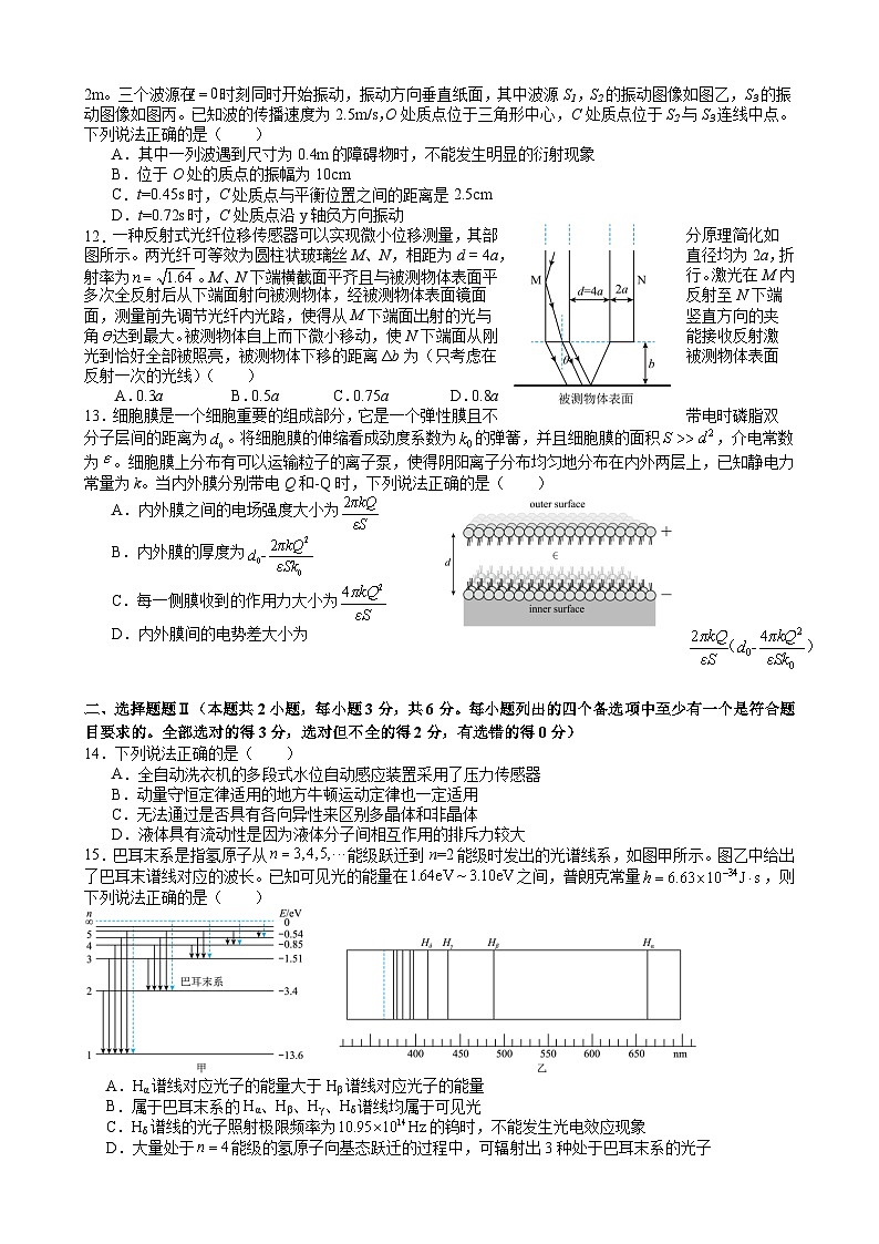 2024届浙江省学军中学等五校联盟高三下学期3月联考试题 物理 Word版第3页