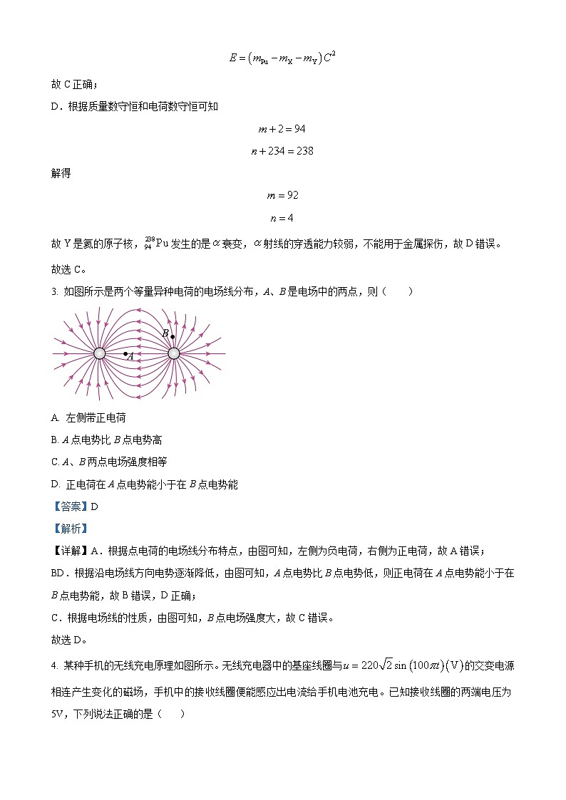 2024届重庆市第一中学等七校联盟高三下学期第一次月考物理试题 （解析版）03