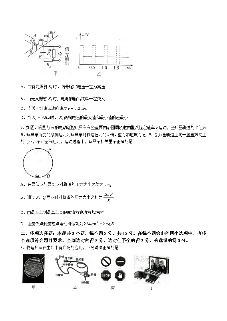 2024届重庆市渝西中学高三下学期3月月考物理试题（解析版）第3页