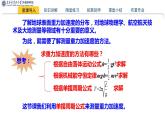 2.5+实验：用单摆测量重力加速度+课件-2023-2024学年高二上学期物理人教版（2019）选择性必修第一册