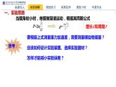 2.5+实验：用单摆测量重力加速度+课件-2023-2024学年高二上学期物理人教版（2019）选择性必修第一册