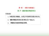 人教版高中物理选择性必修第二册第一章安培力与洛伦兹力第一节磁场对通电导线的作用力课件