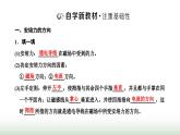 人教版高中物理选择性必修第二册第一章安培力与洛伦兹力第一节磁场对通电导线的作用力课件
