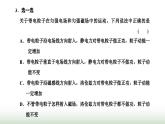 人教版高中物理选择性必修第二册第一章安培力与洛伦兹力第三节带电粒子在匀强磁场中的运动课件