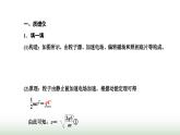 人教版高中物理选择性必修第二册第一章安培力与洛伦兹力第四节质谱仪与回旋加速器课件