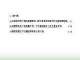 人教版高中物理选择性必修第二册第一章安培力与洛伦兹力第四节质谱仪与回旋加速器课件