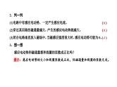 人教版高中物理选择性必修第二册第二章电磁感应第二节法拉第电磁感应定律课件