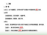 人教版高中物理选择性必修第二册第二章电磁感应第三节涡流、电磁阻尼和电磁驱动课件