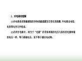 人教版高中物理选择性必修第二册第二章电磁感应习题课2法拉第电磁感应定律的综合应用课件