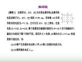 人教版高中物理选择性必修第二册第二章电磁感应习题课2法拉第电磁感应定律的综合应用课件