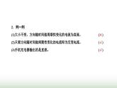 人教版高中物理选择性必修第二册第三章交变电流第一节交变电流课件