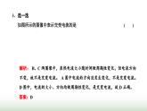 人教版高中物理选择性必修第二册第三章交变电流第一节交变电流课件