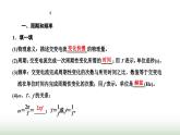 人教版高中物理选择性必修第二册第三章交变电流第二节交变电流的描述课件