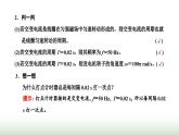人教版高中物理选择性必修第二册第三章交变电流第二节交变电流的描述课件