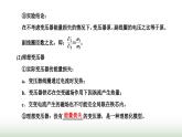 人教版高中物理选择性必修第二册第三章交变电流第三节变压器课件